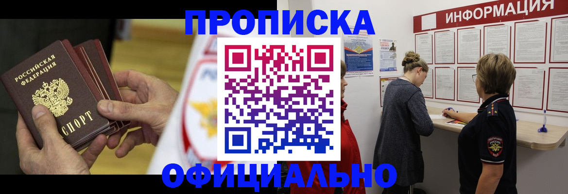 временная регистрация поиск в Ливны